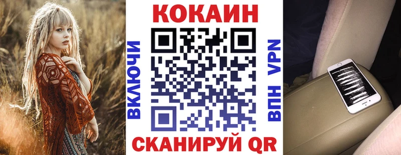 COCAIN 99%  Анива 