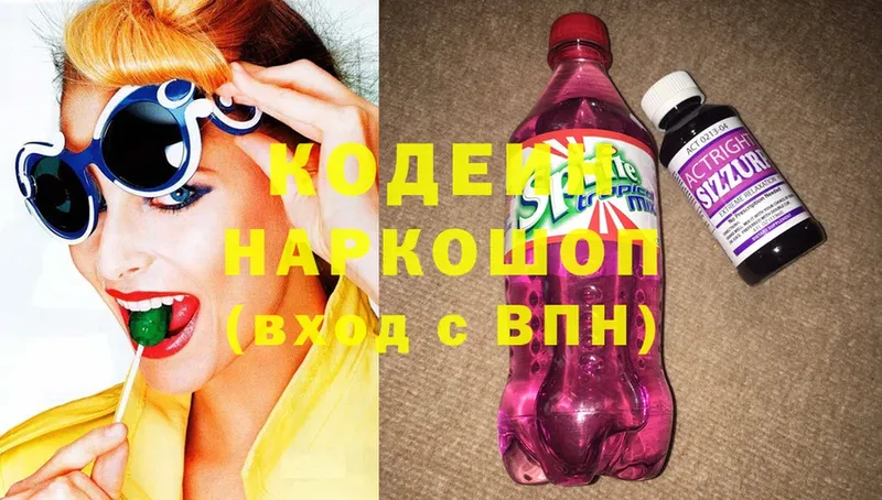 что такое наркотик  blacksprut онион  Кодеин Purple Drank  Анива 