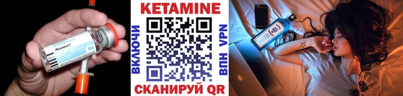 Кетамин ketamine  даркнет сайт  Анива 