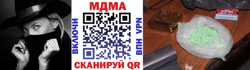 MDMA кристаллы Анива