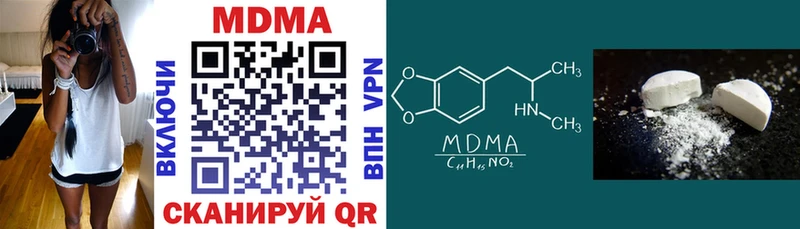 MDMA кристаллы Анива