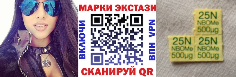 Марки N-bome 1,5мг  Анива 